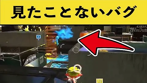 スプラトゥーンクリップス おもしろ動画傑作選 Mp3