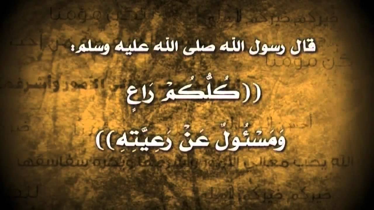 ( كلكم راع...) خطبة جمعة القاها الشيخ عمر الحاج مسعود
