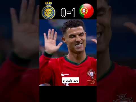 فوز البرتغال على النصر العراق  الارجنتين ريال مدريد البرتغال القطر جاسم اكسبلور