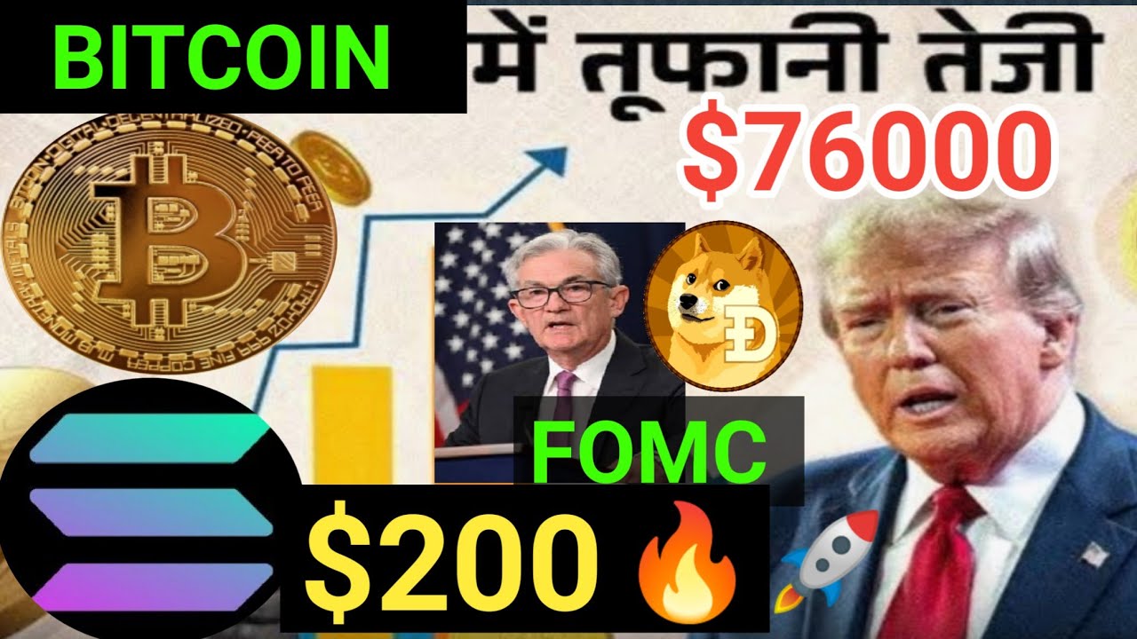 BTC $150 K FOMC Result Bullish (Positive) || $200 SOLANA || Bitcoin PUMP || Good News Back to Back