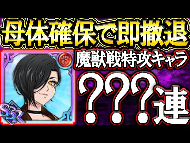 新ヨルムンガンド母体確保で即撤退！魔獣戦ラタトスク特攻でヌルゲー化