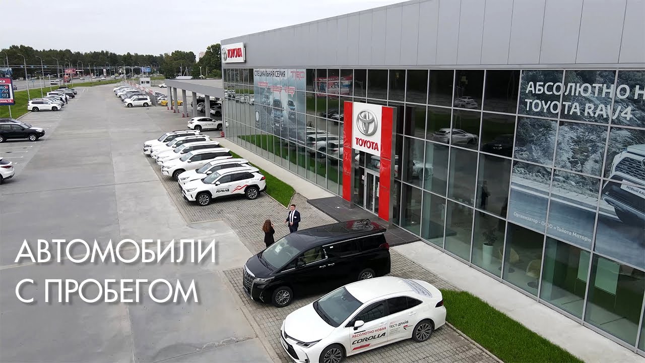 Автомобили с пробегом от Саммит Моторс (Хабаровск) - YouTube
