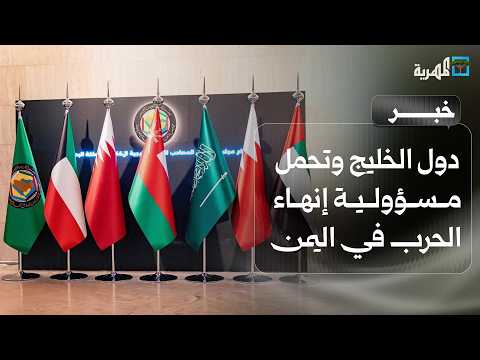 A Gulf Newspaper Calls on Gulf States to Assume Responsibility for Ending the War in Yemen