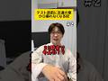 テスト直前に友達の家から帰れなくなる奴(2) #ショートドラマ #学校あるある #学生あるある#tiktok