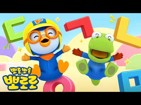 Pororo Hangeul Day Special | Pororo's Exciting Korean Nursery Rhymes📚💡 | Learn While Playing with...