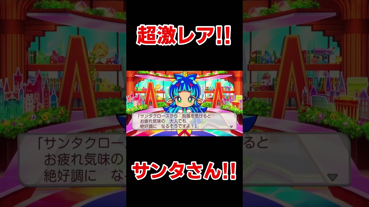 Momotaro Dentetsu World] Super rare! Santa Claus' blessing! - YouTube