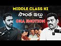 🫶OWN HOUSE IS AN EMOTION 👪 | Middle Class Money Mistakes | #telugupodcast | THR HRK SHOW