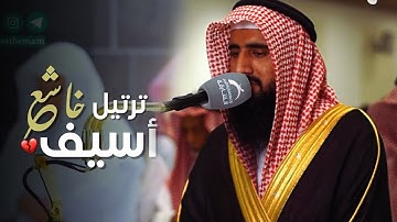 فجريّة هادئة ما تيسر من سورة التوبة للشيخ حمزة معاذ | 10-4-1446 هـ