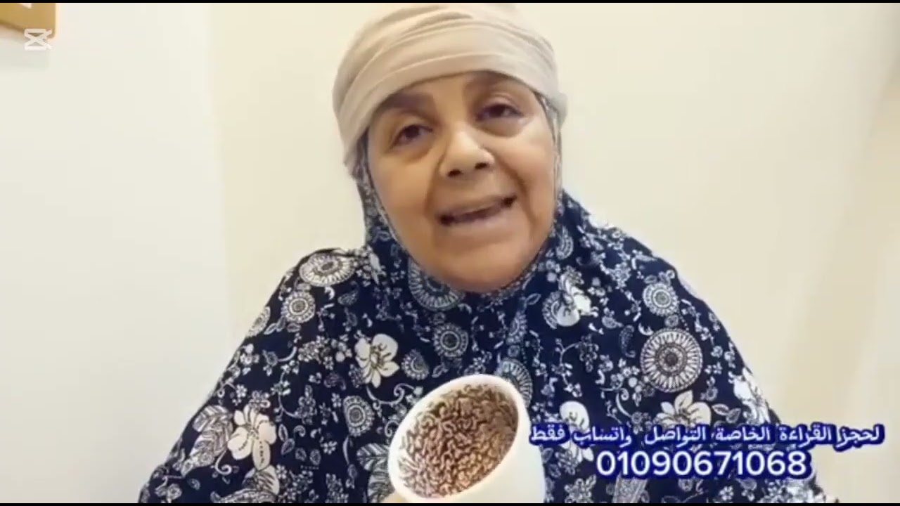 قراءة فنجان برج الجدي اليوم 📣📣📣📣ابشرررر وتوكل واسمع اللي هيسعد قلبك يا جدي⛔️⛔️⛔️⛔️