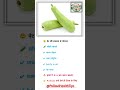 👉 लौकी खाने के फायदे 😲 Healthy Vegetable #shorts #youtubeshorts #lauki #healthtips #viral