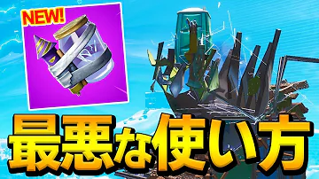 ネフライトfortnite ガラクタ裂け目