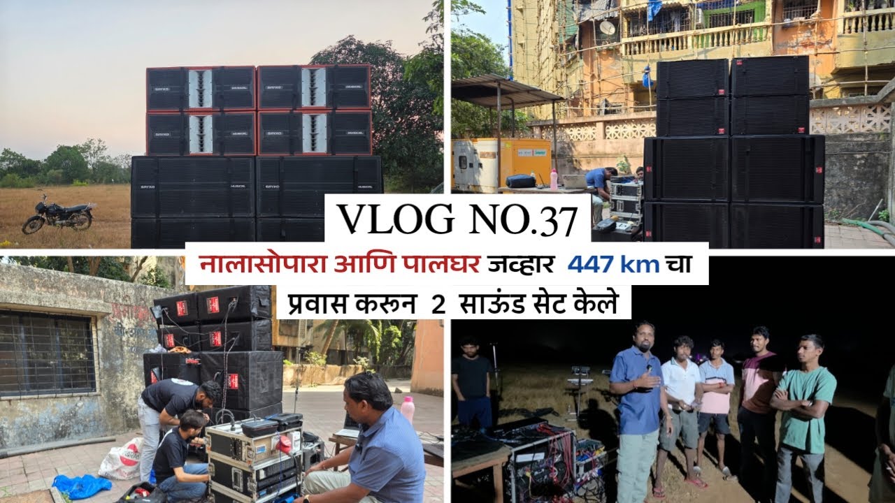 Vlog 37 || नालासोपारा आणि पालघर जव्हार  447 km चा प्रवास करून  2  साऊंड सेट केले || DBX 260 PRESET