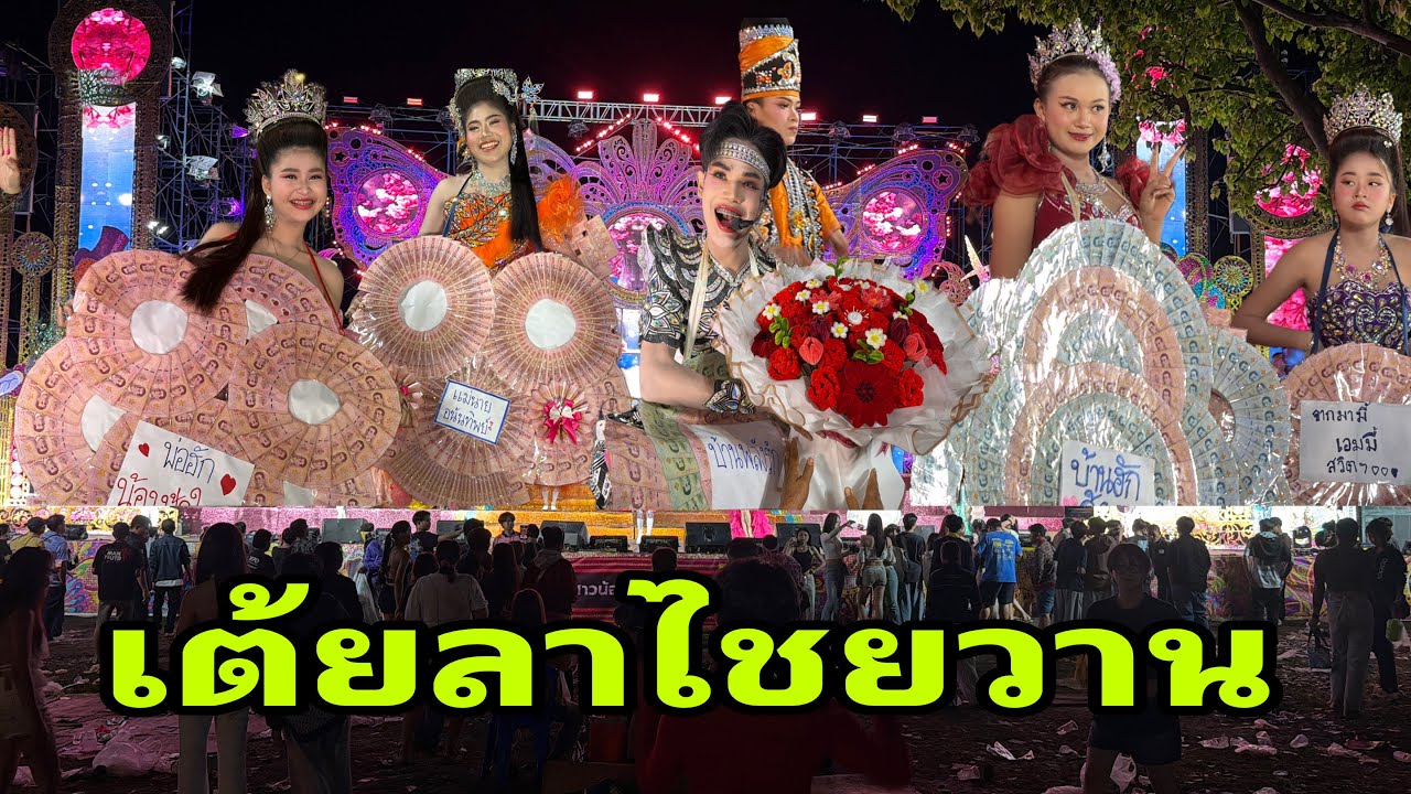 เต้ยลาเช้านี้สุดมันครับ#อุ๋งอิ๋งเพชรบ้านแพง 