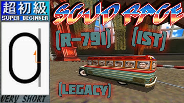 Scud Race (Sega Super Gt) Plus: Bus Super Beginner (WideScreen) (Legacy) (r-791) (1st)