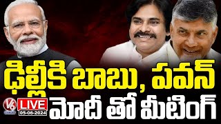 Live : Chandrababu And Pawan Kalyan Meeting With Modi At Delhi | V6 News