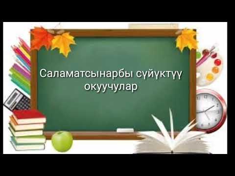 Video: Зат атоочтун формасын кантип аныктоого болот