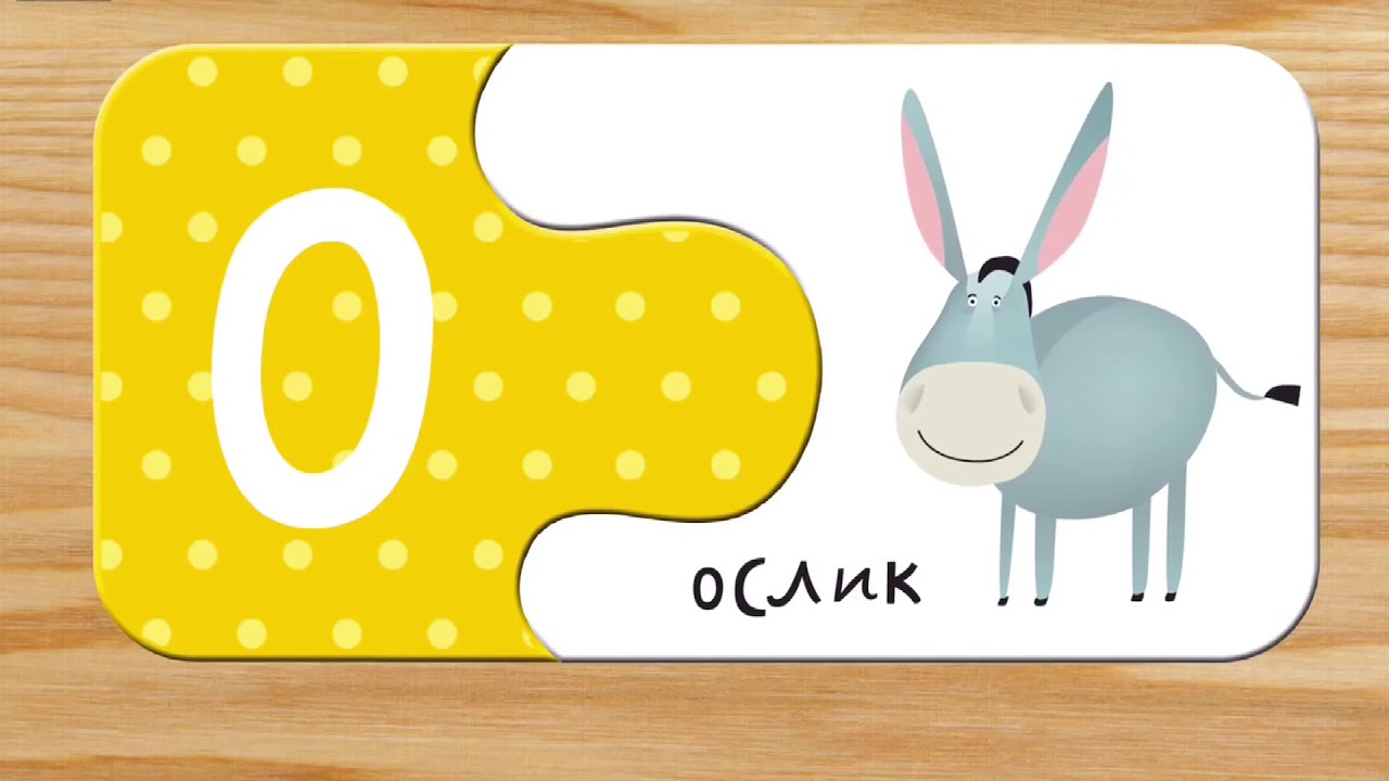 приложение учим буквы. приложение учим буквы. планета азбука. алфавит для дошкольников. азбука для изучения детей.