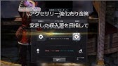 黒い砂漠 番外編 アクセ強化 ナクの耳飾り 編 o 強化 Youtube