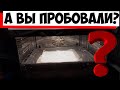 Бабушка научила, что в духовку всегда нужно ставить противень с солью!