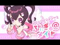 ガチャガチャきゅ と ふぃぎゅ メイト ちょこ Cover ガチャガチャきゅ と ふぃぎゅ メイト ちょこ Cover