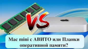 Mac mini с АВИТО или Планки оперативной памяти?
