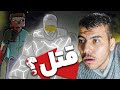ماینکرافت اما برای آیرون گالم اتفاق تلخی افتاد انیمیشن ماینکرافت Minecraft Animation