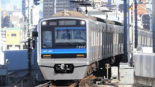 北総鉄道　7500形 03編成　京急線 京急蒲田駅
