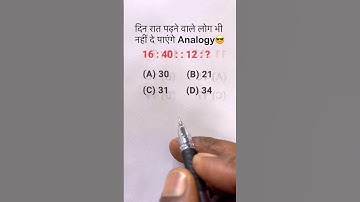 ssc reasoning classes,analogy practice questions,analogy questions, number analogy