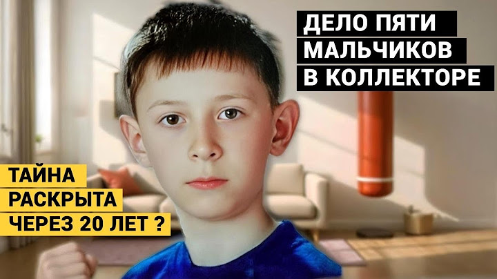 Максим исчез. И с ним еще четверо. Когда их нашли, родители не поверили, что это их дети.