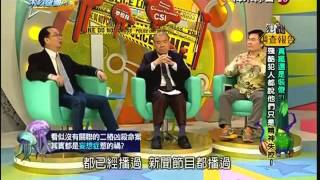 來自星星的事 20160126 - 犯罪調查報告:【真瘋還是裝傻! 殘酷犯人都說他們只是精神失控!】