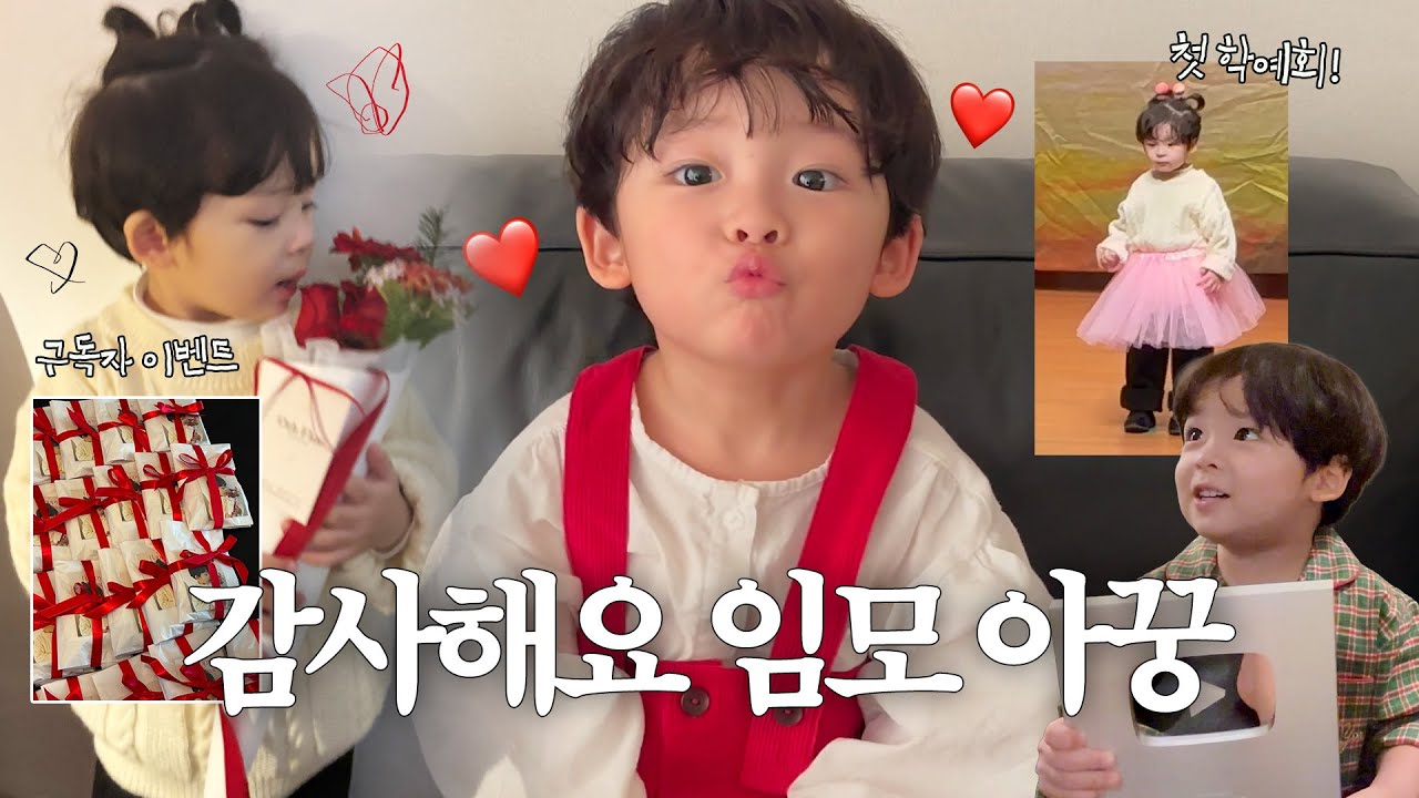 [VLOG] 첫 학예회 | 이진이가 선물 준비했어요!🎁 구독자 이벤트 | 이진이 그립톡🧸 | 실버버튼 오픈🙇🏻‍♀️🙇🏻