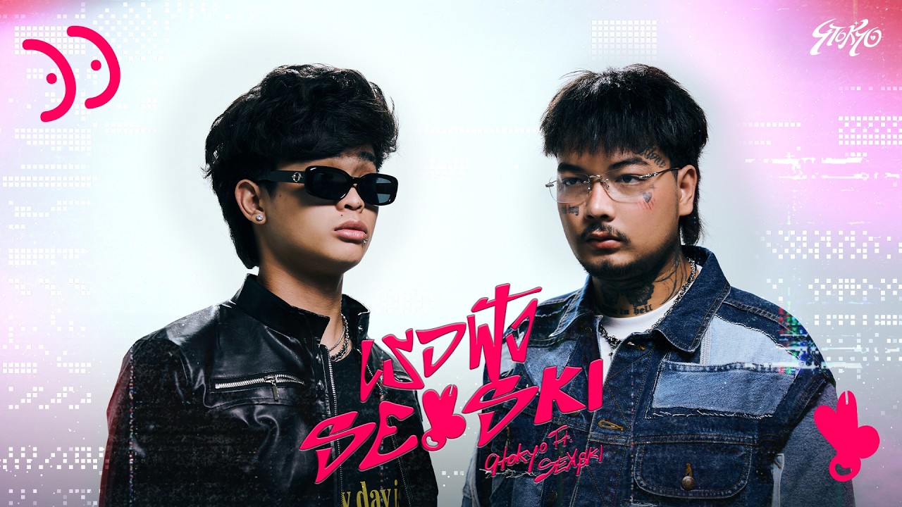 9tokyo - เธอฟังSEXSKI Feat. SEXSKI (Official Music Video)