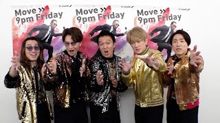 【改名後初】SUPER EIGHT、視聴者をザワつかせる!?【Mステ】