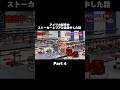 Part4 アメリカ留学中ストーカーからリアル逃走中した話#shorts