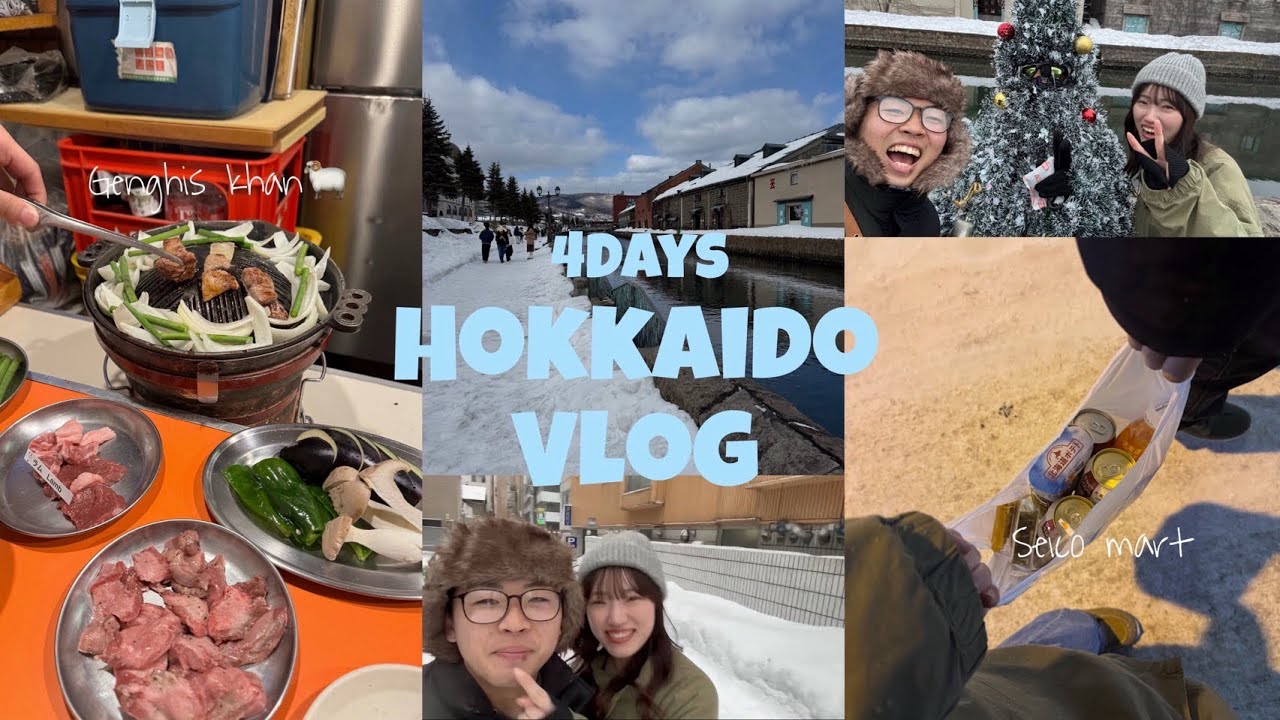 4days！北海道旅行！