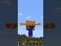 マインクラフト100%の人が知らない小ネタ#マイクラ #マインクラフト #minecraft #minecraftshorts