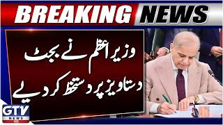 PM Shehbaz Sharif Signs Budget Documents and Finance Bill | Budget 2026 | Breaking News