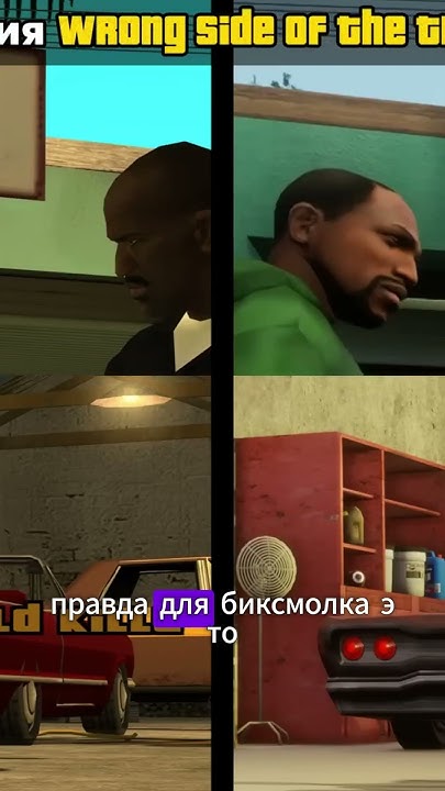 Добавление номеров для кат сцен ремастер гта сан андреас - YouTube