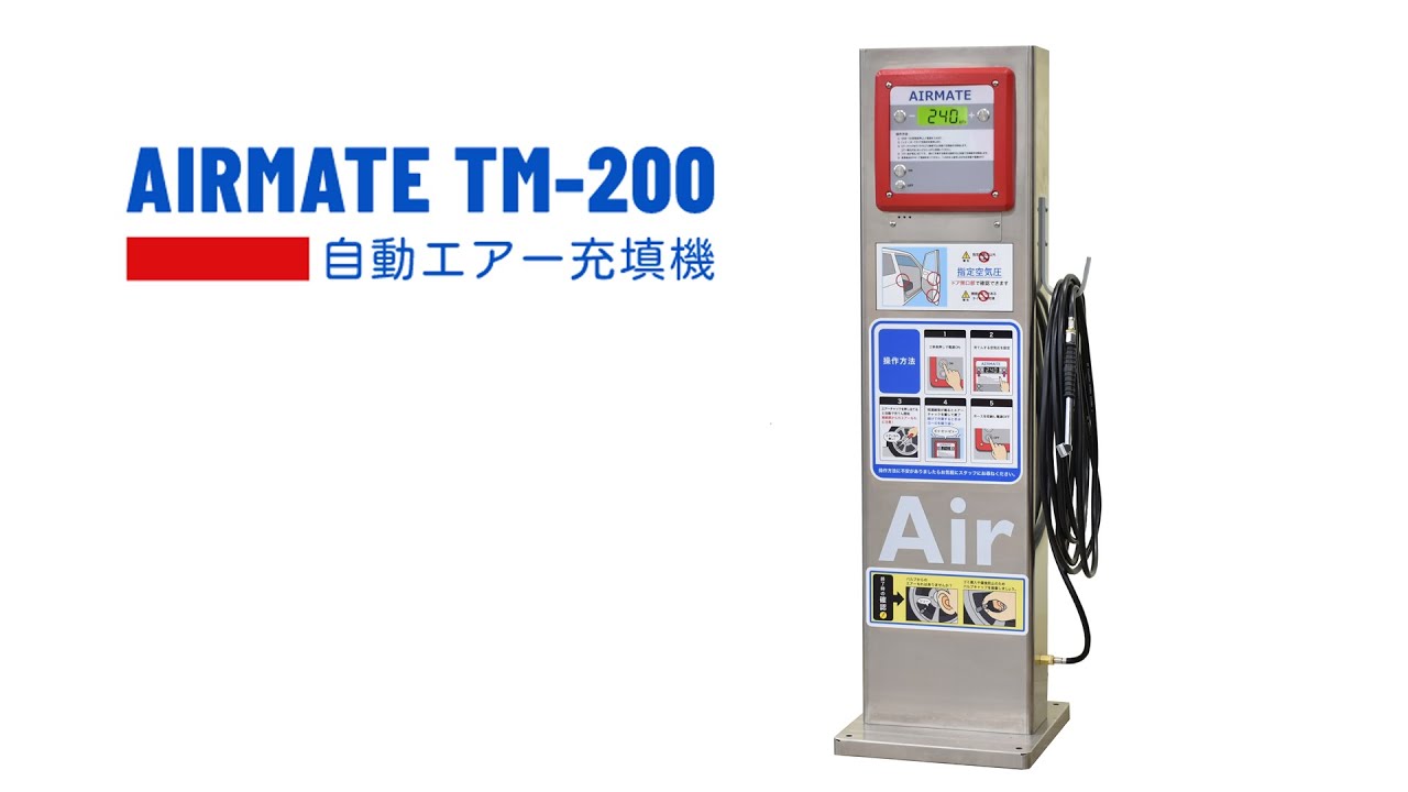 製品紹介 – エアー充填機 – 自動エアー充填機 TM-200 | 東洋精器工業
