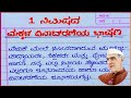 ಮಕ್ಕಳ ದಿನಾಚರಣೆ 2025: 1 ನಿಮಿಷದಲ್ಲಿ ಮಕ್ಕಳಿಗೆ ಪ್ರೇರಣಾದಾಯಕ ಭಾಷಣ 🎉