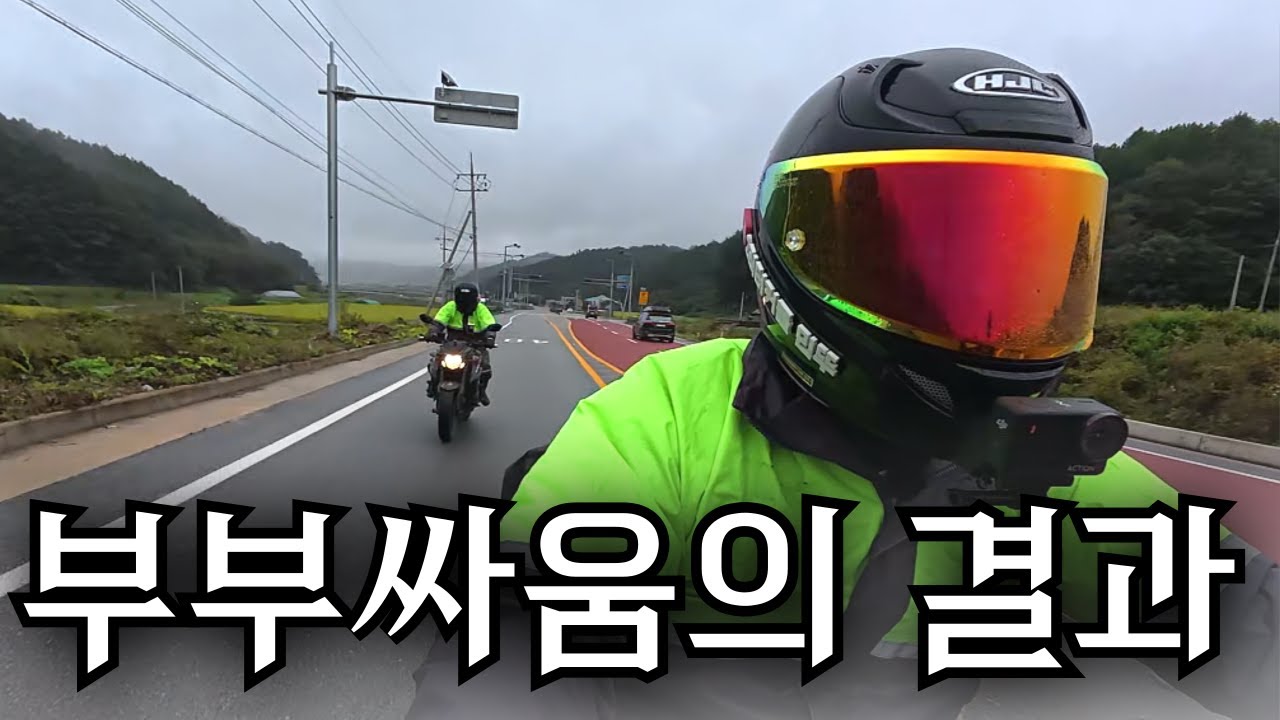 [백두대간 종주 Final] 2리터 커플 사상 초유의 촬영 중단사태, 쉽지 않은 마지막 여정 / 할리데이비슨 로우라이더S, 스즈키 GSX - S750