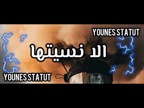 بكية بكيتها ماننساهاش 