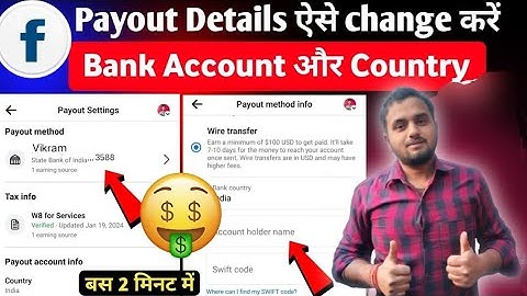 facebook page bank account change 2025 | swift code kaise nikalte hai