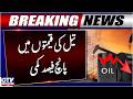 Crude Oil Prices Drop More Than 5% in Global Market | Breaking News