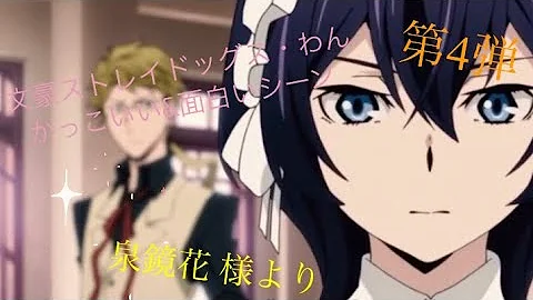 文スト きょうか