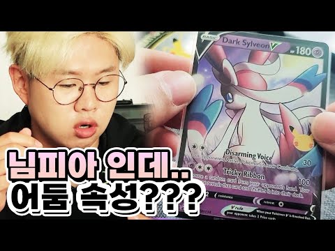<strong>님피아</strong> 인데 어둠속성?! 뭔가 귀여우면서 무서운데?