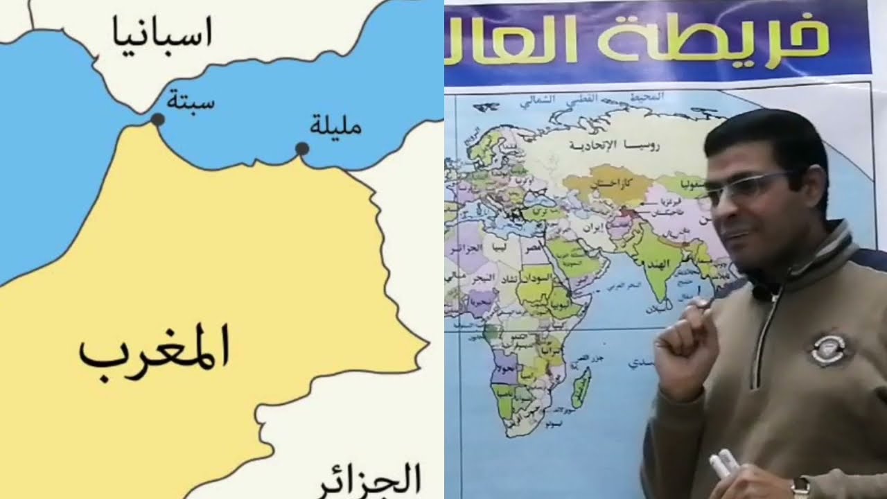 المشكلات السياسية سبته و مليلة