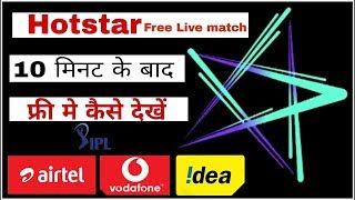 kisi bhi phone mein hotstar kaise chalye/hotstar par live match kaise dekhe/hotstar app in phone screenshot 5