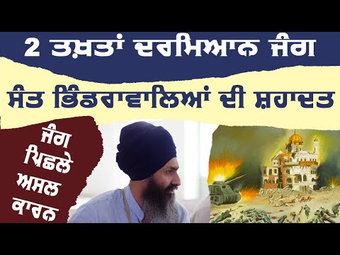 June 1984 Ghallughara: What Sikhs Can Learn From History for Future?