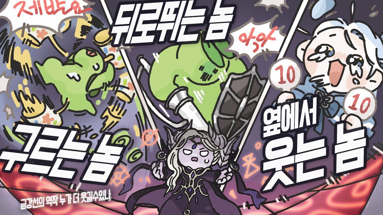 워로드님들 백점프 그리워 하더라